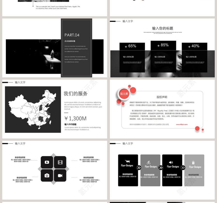 欧美时尚服装上新PPT模板第4张