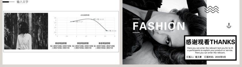 欧美时尚服装上新PPT模板第5张