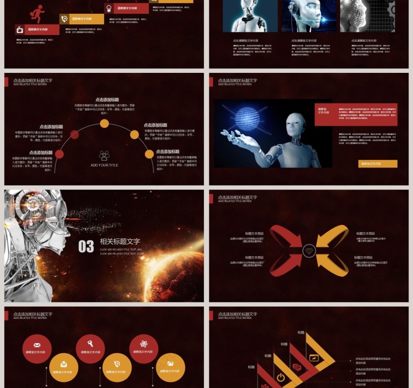 黑色大气科技风20xx人工智能ppt第3张
