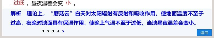 第二节大气受热过程和大气运动 PPT模板第6张