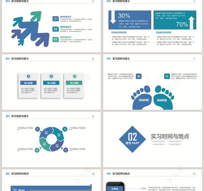 大学生暑期社会实践报告模板第2张