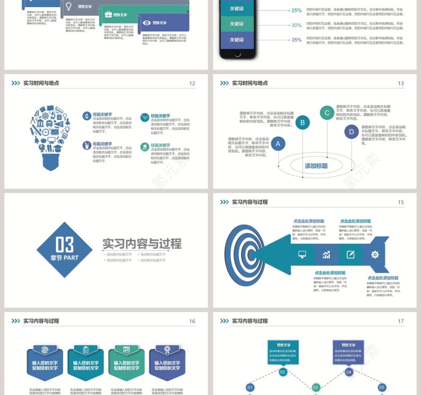 大学生暑期社会实践报告模板第3张
