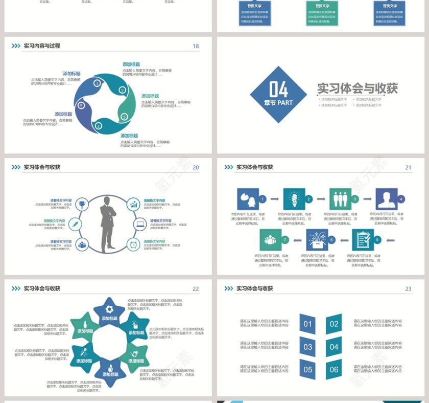 大学生暑期社会实践报告模板第4张