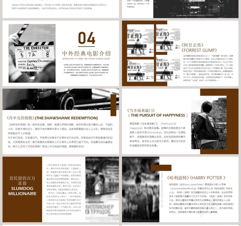 电影之旅电影介绍PPT模板第4张