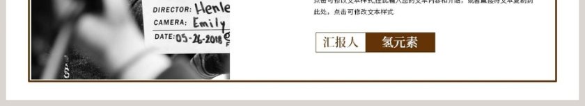 电影之旅电影介绍PPT模板第6张