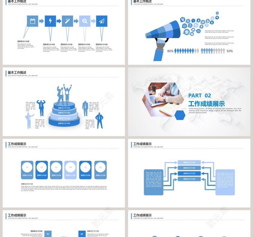 部门年终工作计划PPT第2张