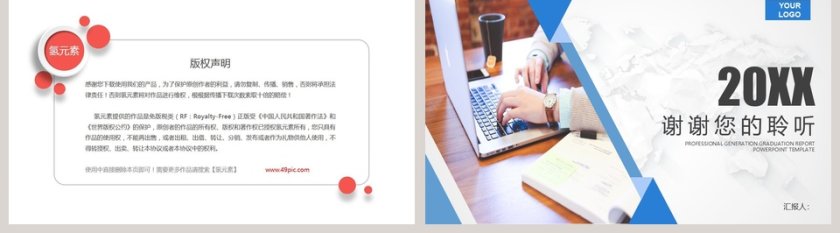 部门年终工作计划PPT第5张