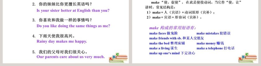 Unit 3 Im more outgoing than my sister - 教育培训行业PPT模板第3张