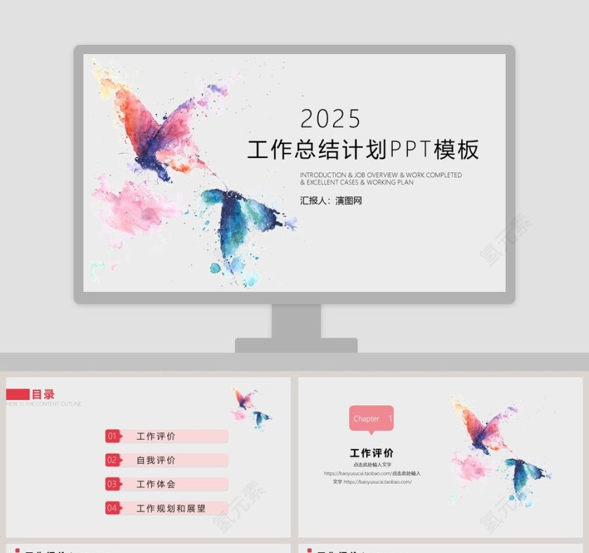 清新工作总结计划PPT模板第1张