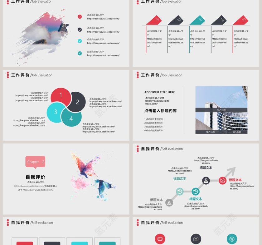 清新工作总结计划PPT模板第2张