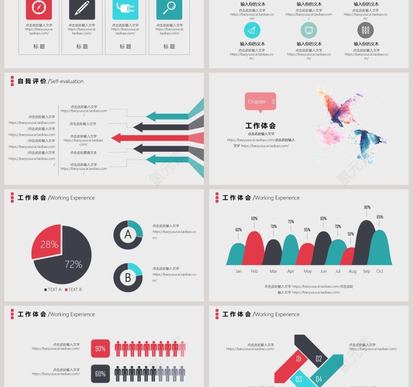 清新工作总结计划PPT模板第3张