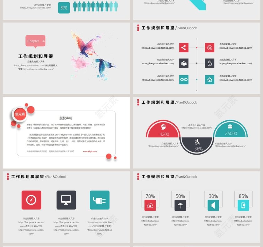 清新工作总结计划PPT模板第4张