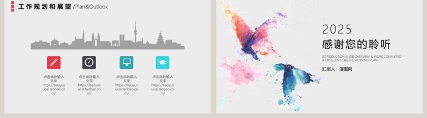 清新工作总结计划PPT模板第5张