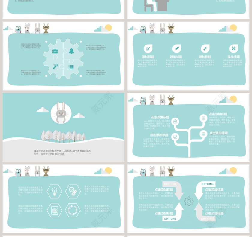 扁平化可爱卡通PPT模板第4张
