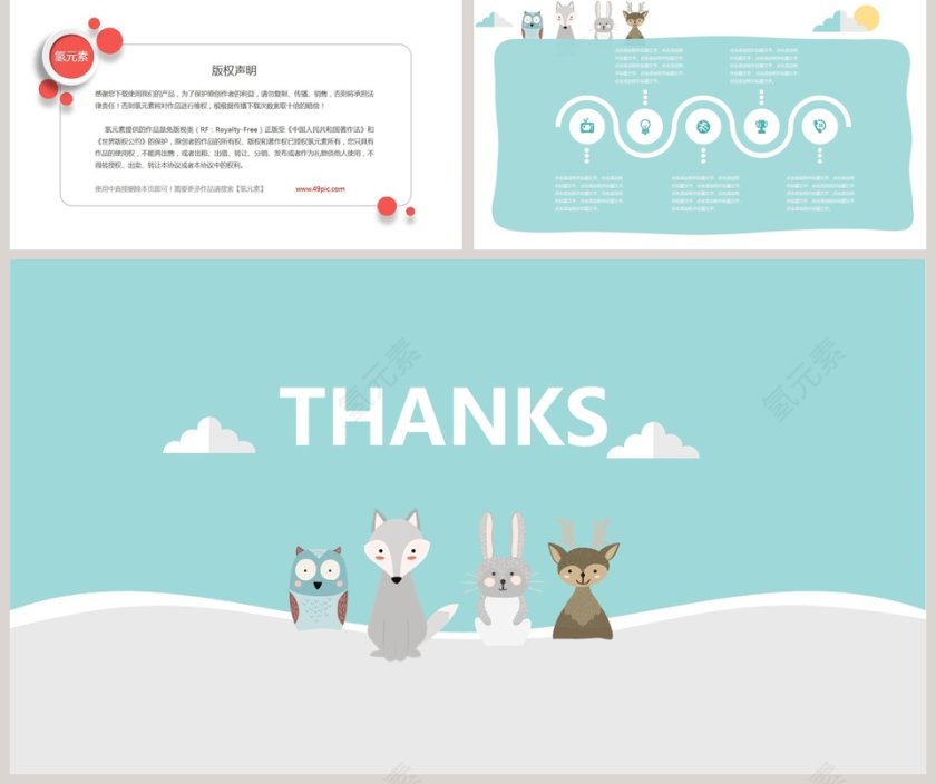 扁平化可爱卡通PPT模板第5张