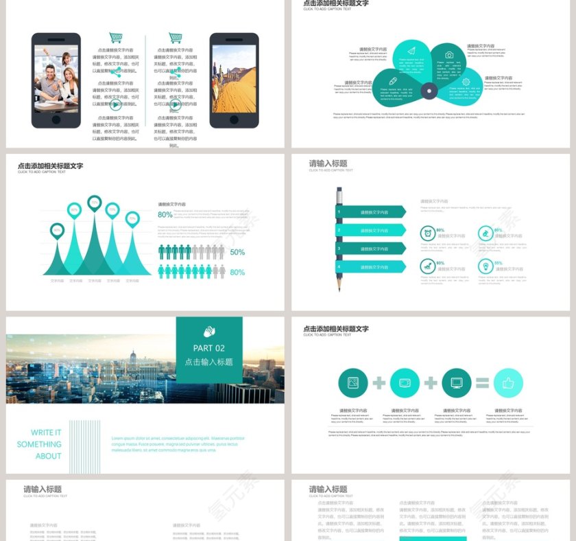 简约风房地产年终总结PPT第2张