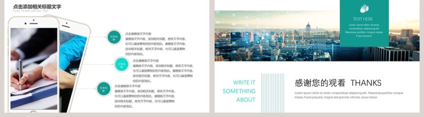 简约风房地产年终总结PPT第5张