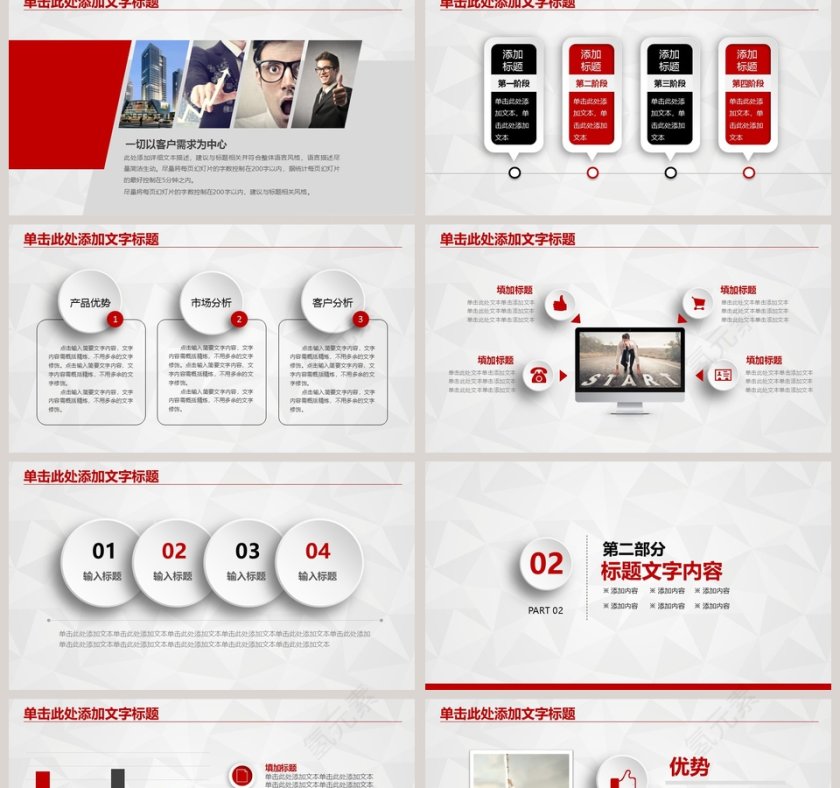 工商银行理财PPT模板第2张