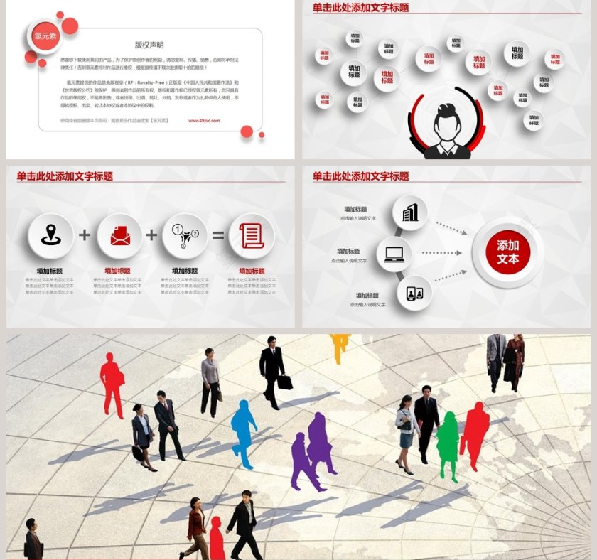 工商银行理财PPT模板第5张