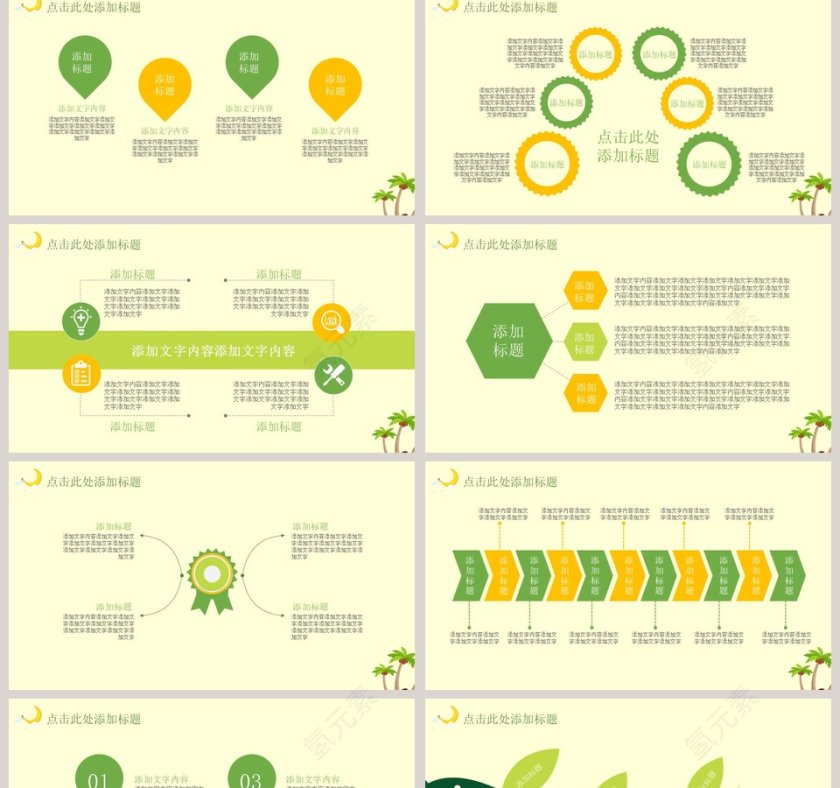 卡通教育教学说课PPT模版第2张