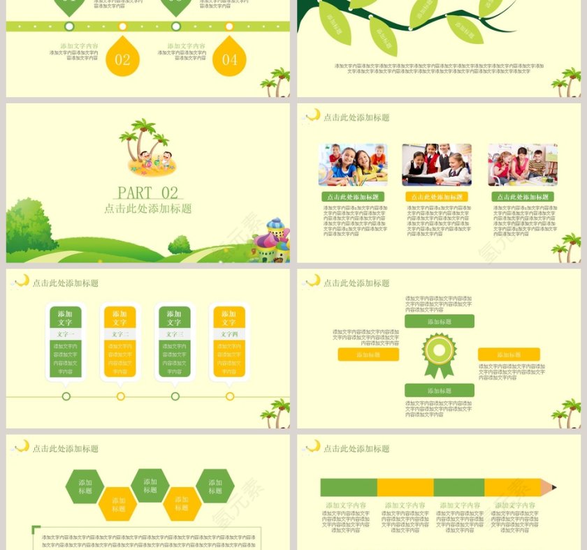 卡通教育教学说课PPT模版第3张