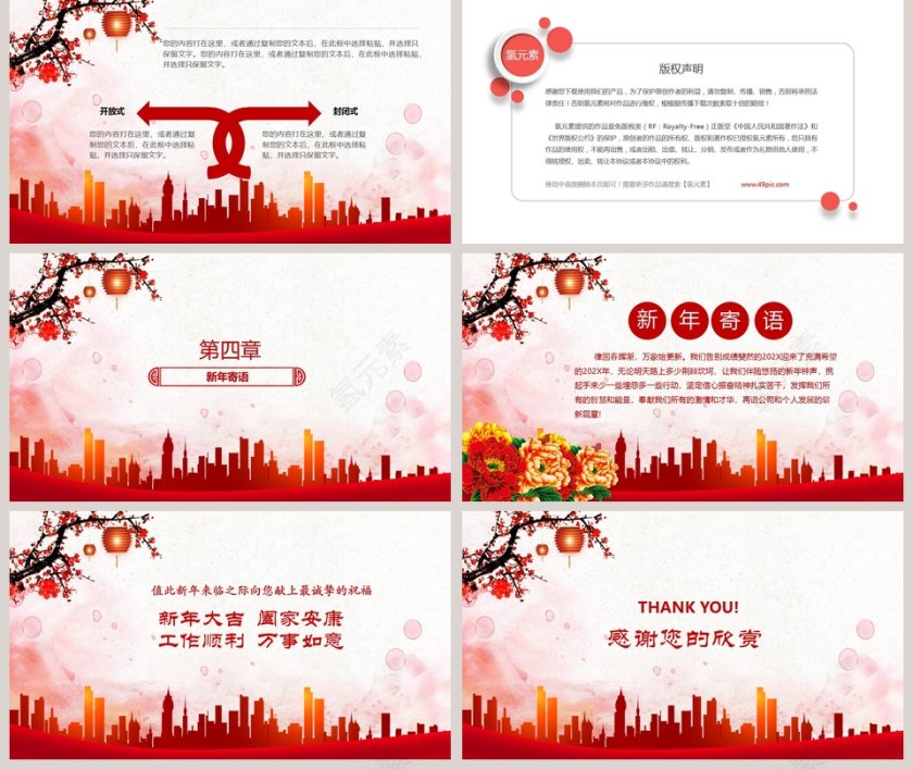 回首20XX主题年会庆典颁奖典礼ppt第5张