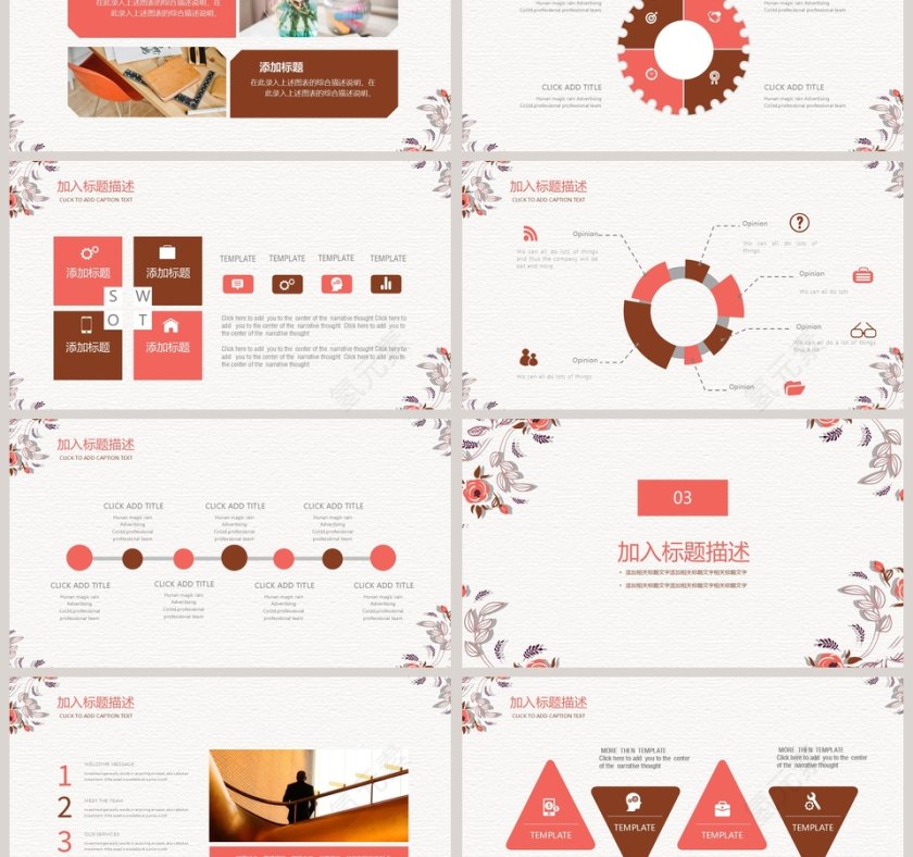 简约月度总结汇报月度工作总结ppt第3张