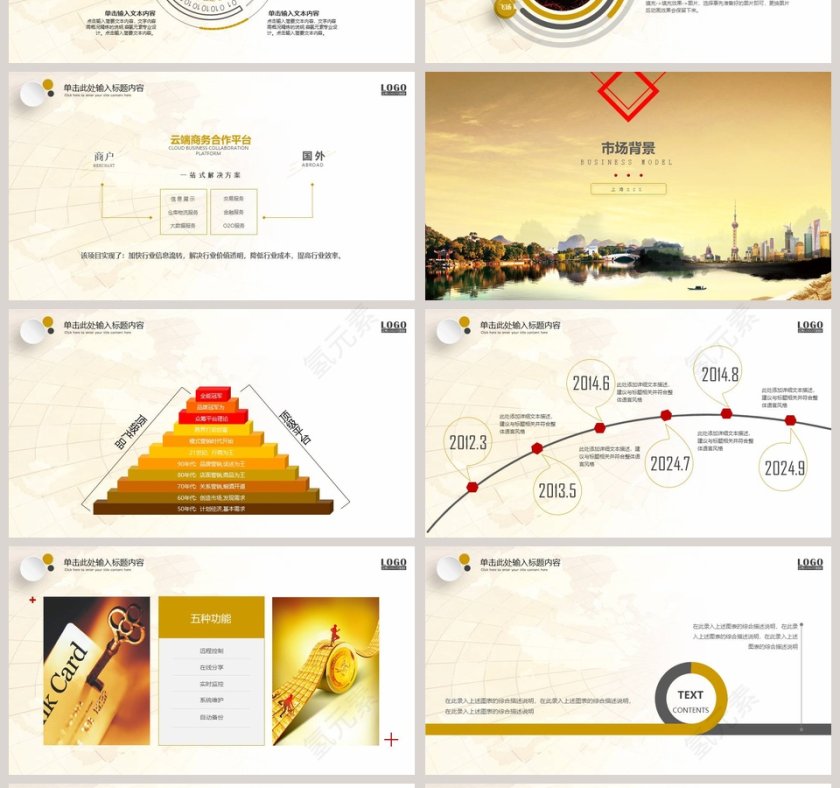 金融理财创业投资PPT模板第4张