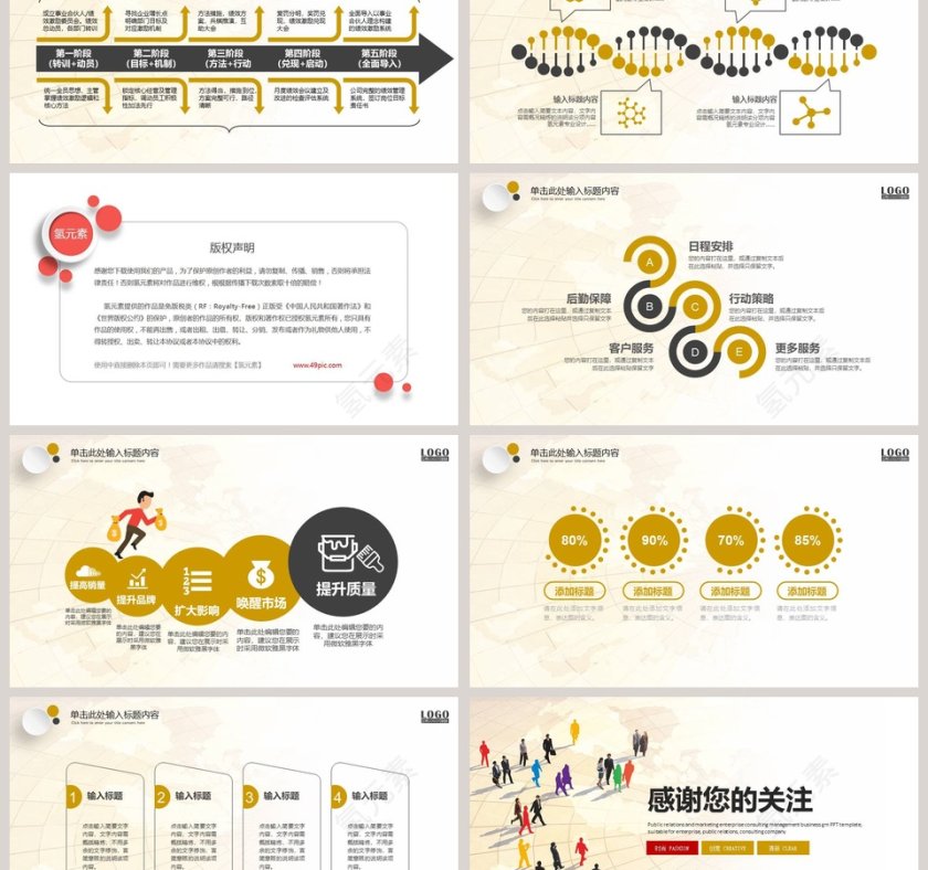金融理财创业投资PPT模板第6张