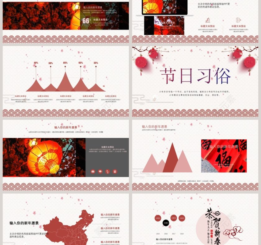 春节习俗传统文化PPT模板过小年第3张