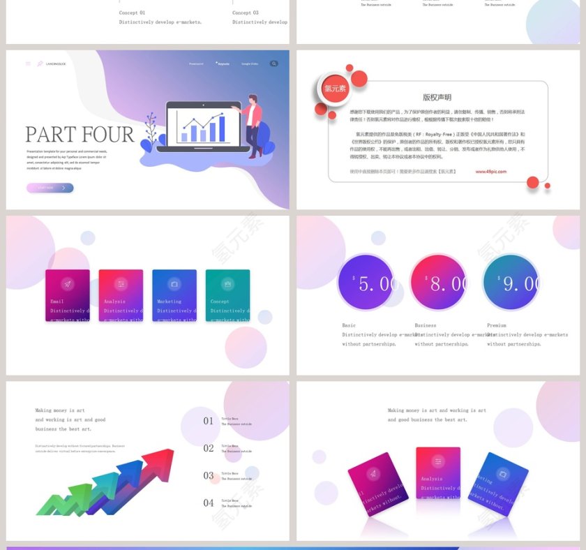 时尚创意简约清新竞职报告ppt模板第4张