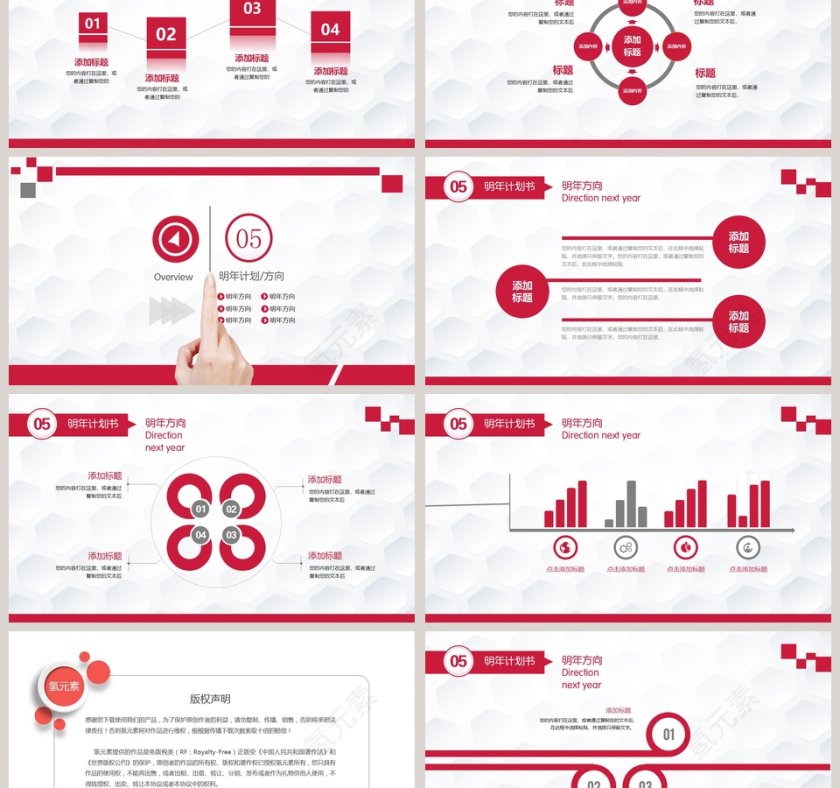 2019工作报告年度总结第6张
