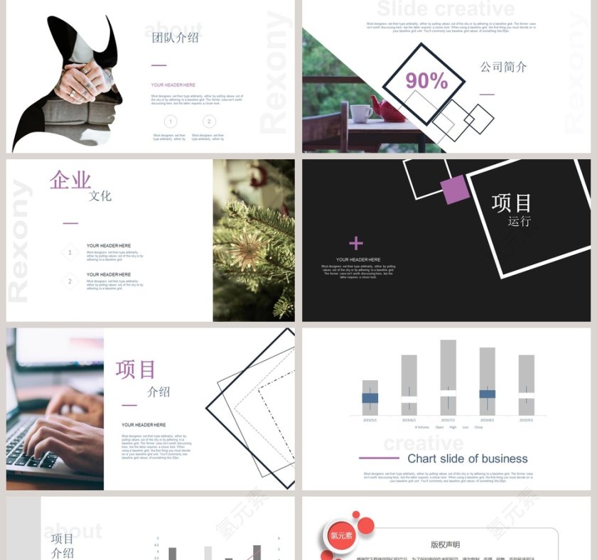 欧美极简大气商业计划书PPT模板第2张