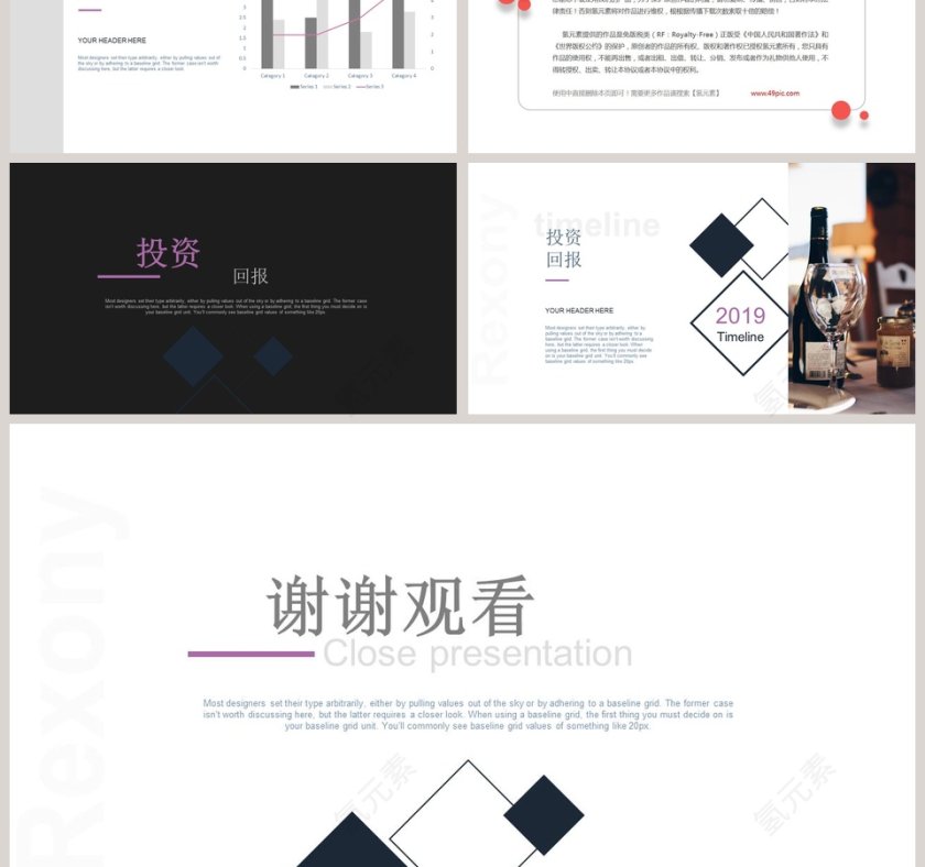 欧美极简大气商业计划书PPT模板第3张