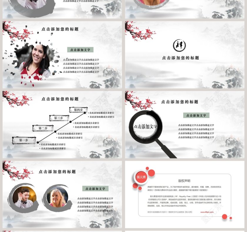 桃李满天下PPT第4张