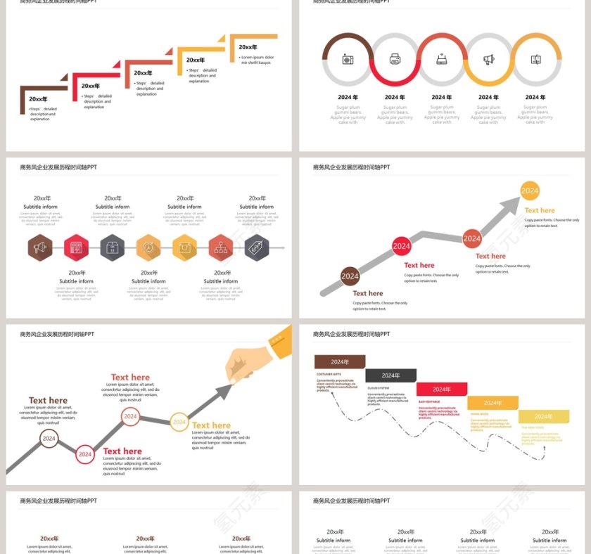 商务风企业发展历程时间轴公司通用ppt第2张
