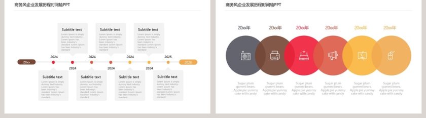 商务风企业发展历程时间轴公司通用ppt第5张