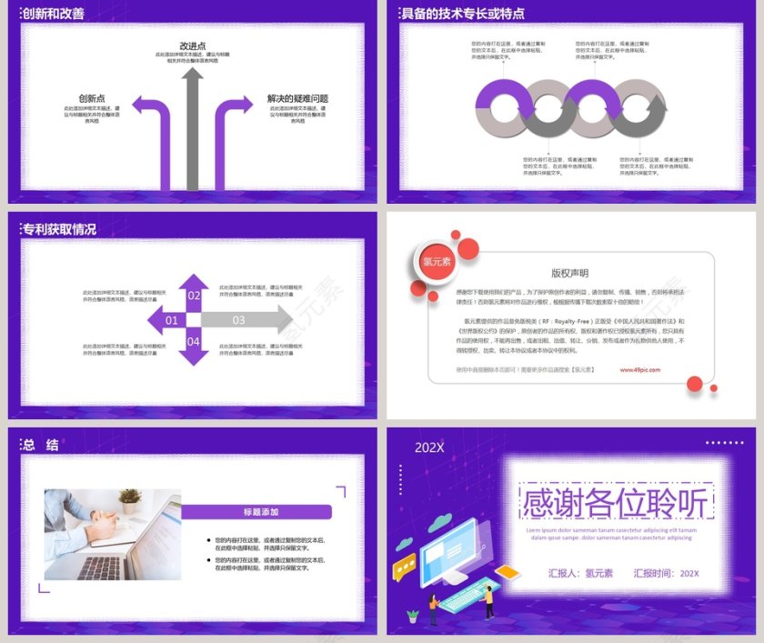 简约晋升职务答辩PPT模板第5张