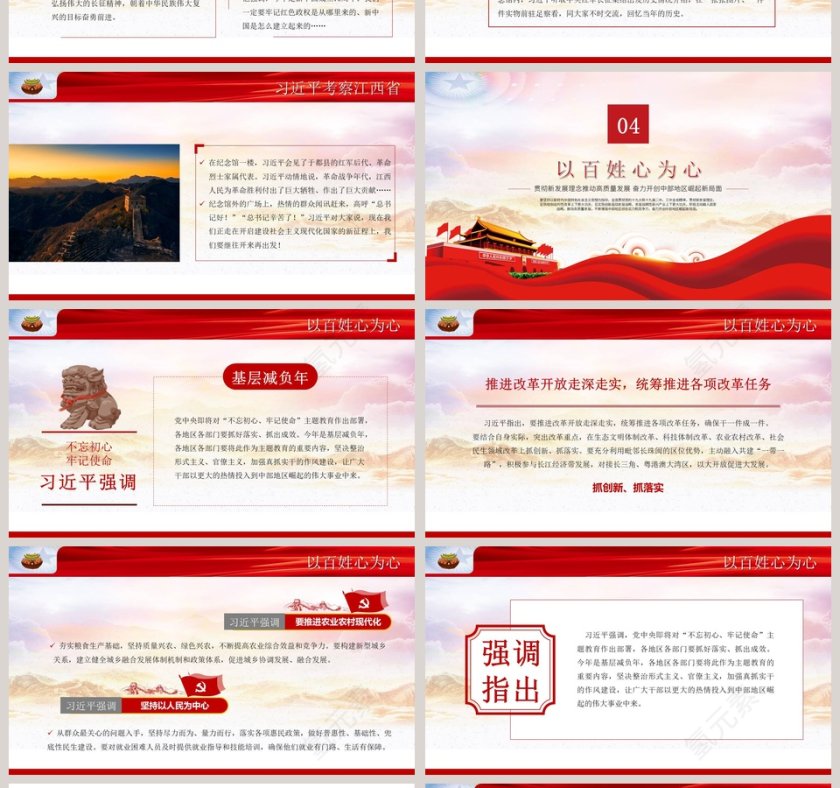 动态解读推动中部地区崛起工作座谈会PPT模板第4张