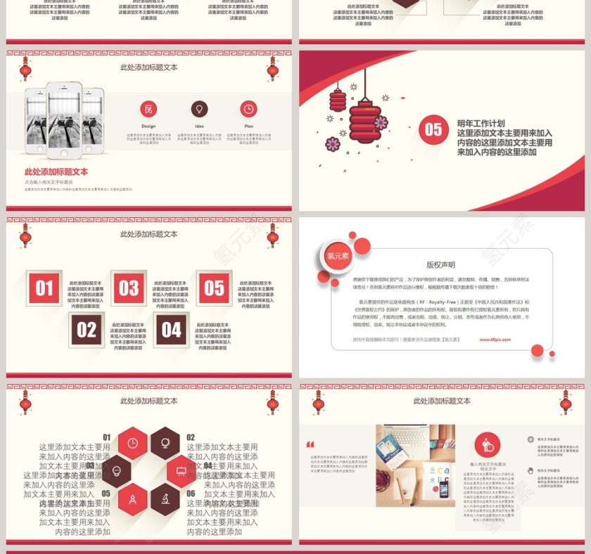 喜庆工作总结汇报模板ppt第4张