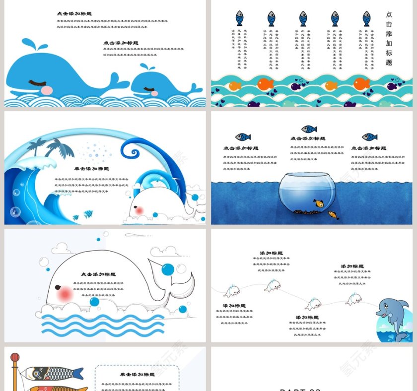 浪漫手绘卡通模板第2张