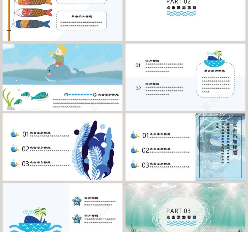 浪漫手绘卡通模板第3张