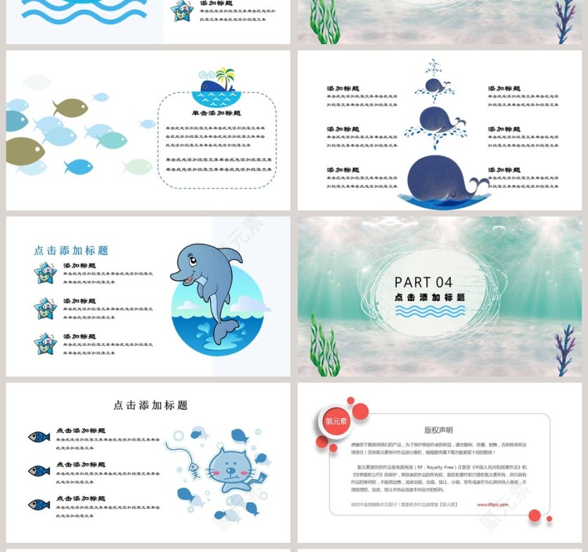 浪漫手绘卡通模板第4张