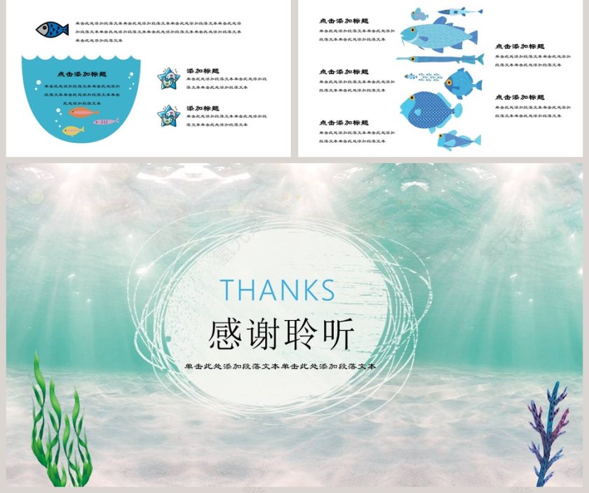 浪漫手绘卡通模板第5张
