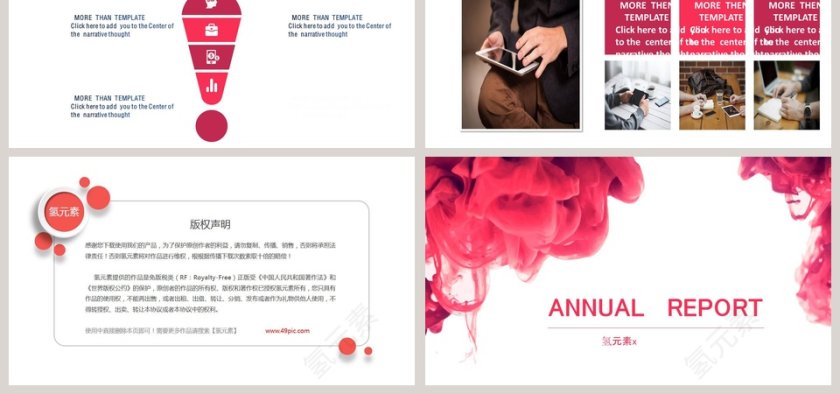 唯美红色滴墨工作总结PPT第6张