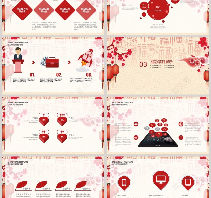 2019新年工作总结汇报PPT模板第3张