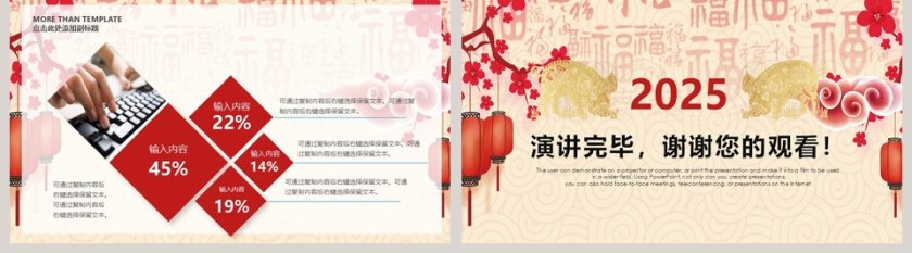 2019新年工作总结汇报PPT模板第5张