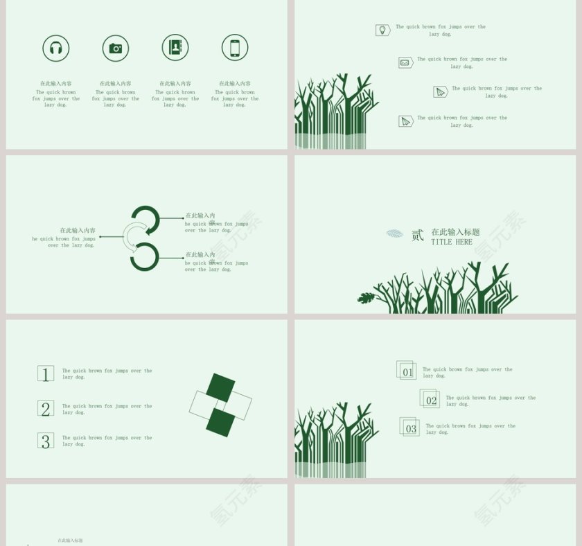 3.12植树节小清新简约ppt模板第2张