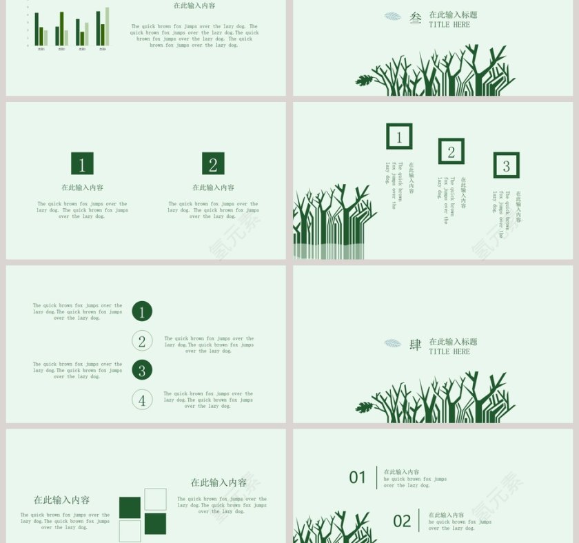3.12植树节小清新简约ppt模板第3张