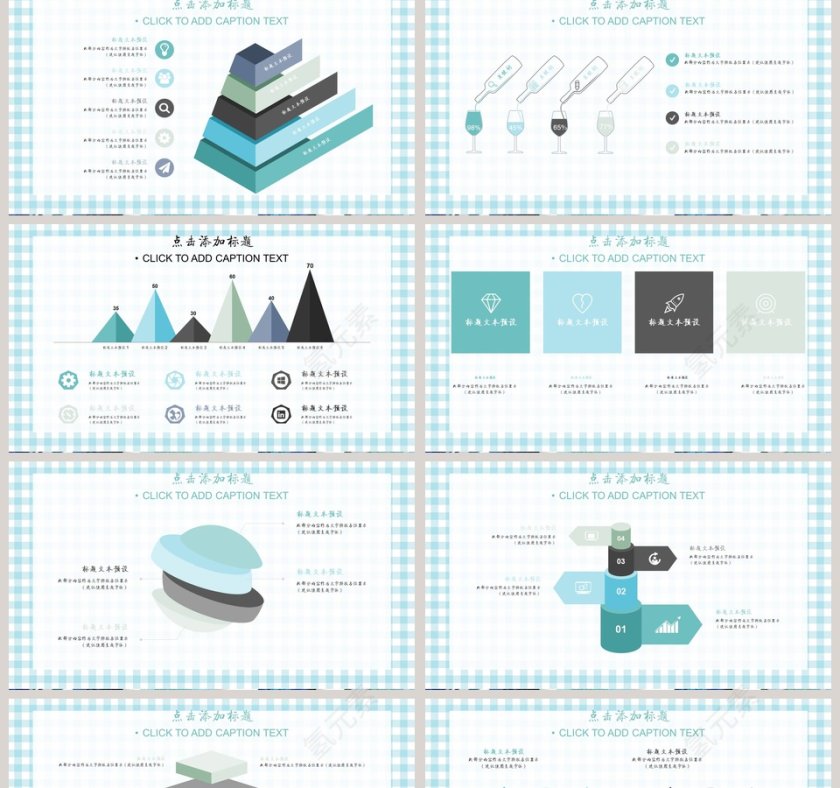 淡蓝格子简约清新通用模板PPT第2张